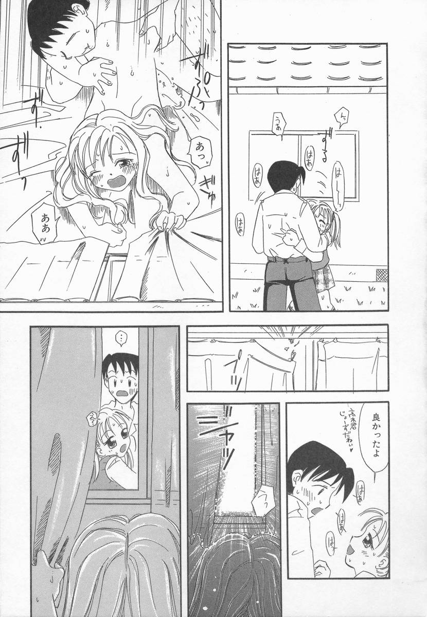 [加賀美ふみを] りんごの唄