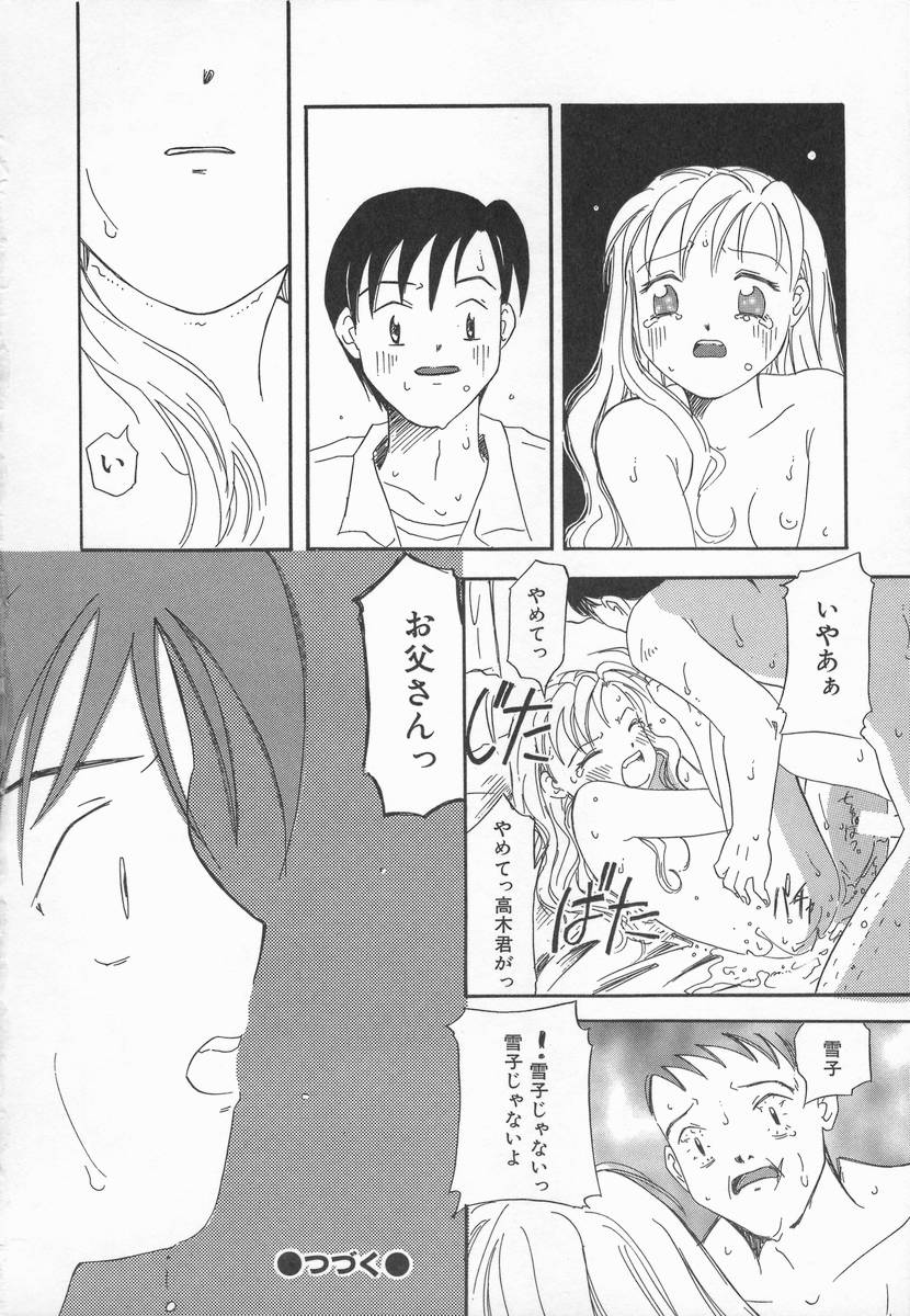 [加賀美ふみを] りんごの唄