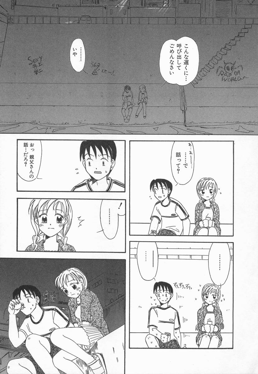 [加賀美ふみを] りんごの唄