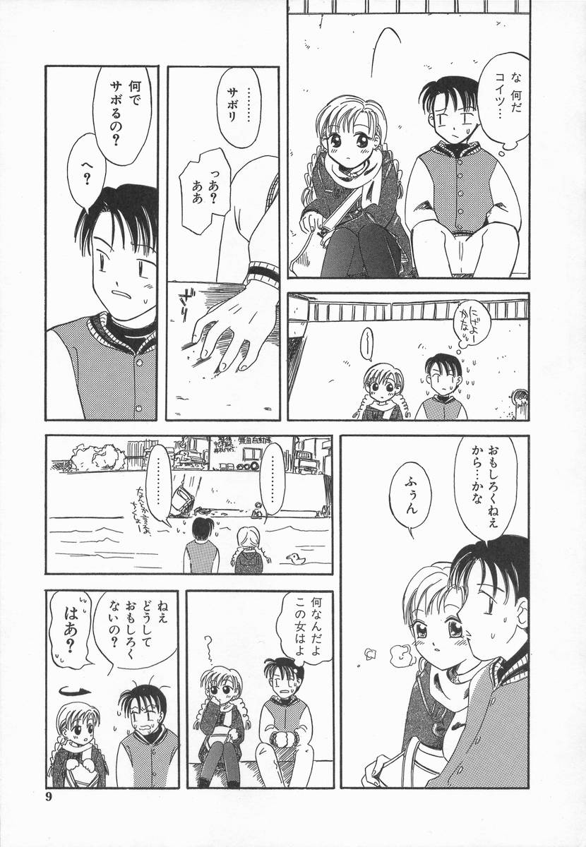 [加賀美ふみを] りんごの唄