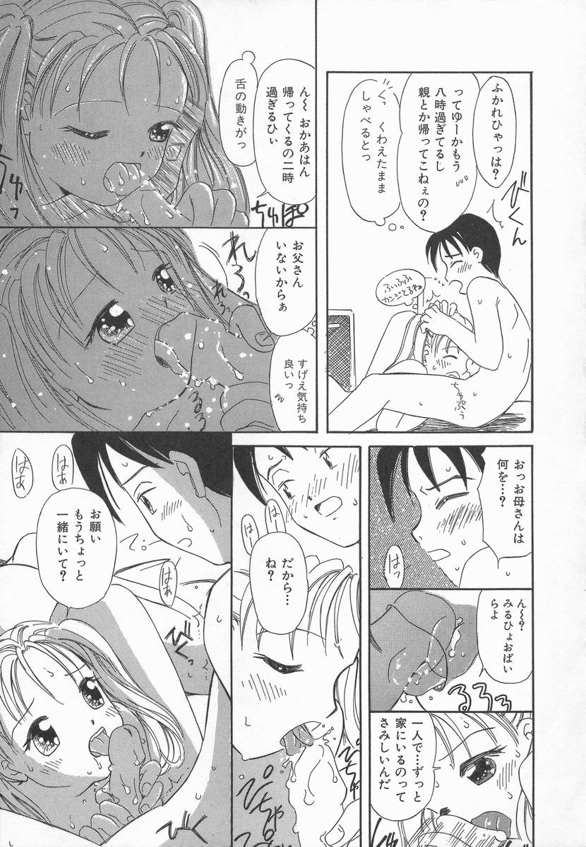 [加賀美ふみを] りんごの唄