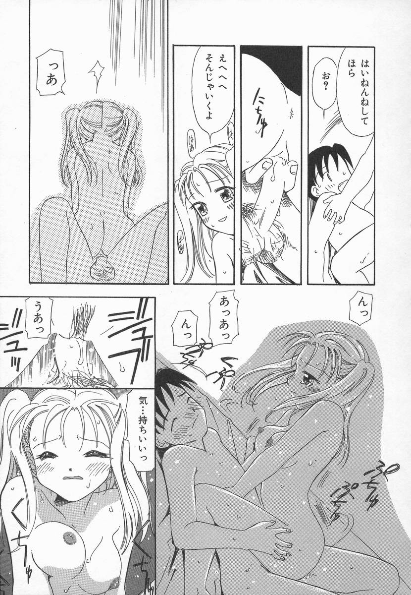 [加賀美ふみを] りんごの唄