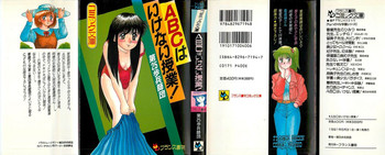 [第25歩兵師団] ABCはいけない授業！
