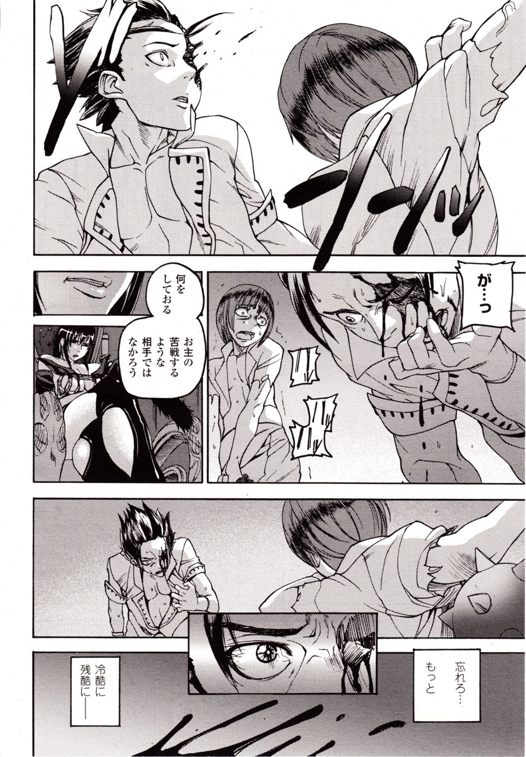 コミックアンリアル 2009年10月号 Vol.21