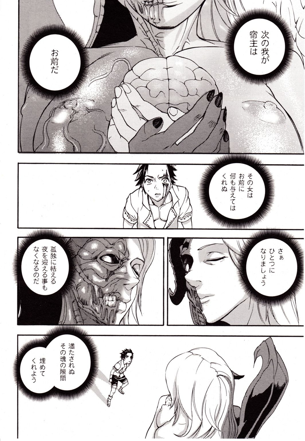 コミックアンリアル 2009年10月号 Vol.21