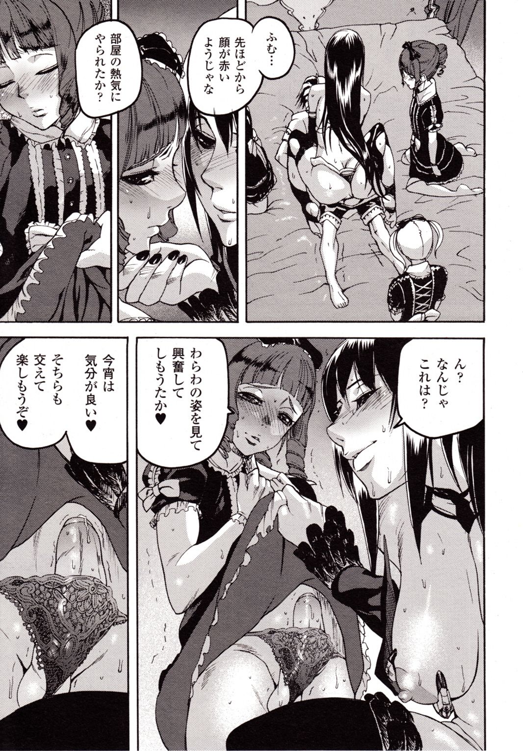 コミックアンリアル 2009年10月号 Vol.21