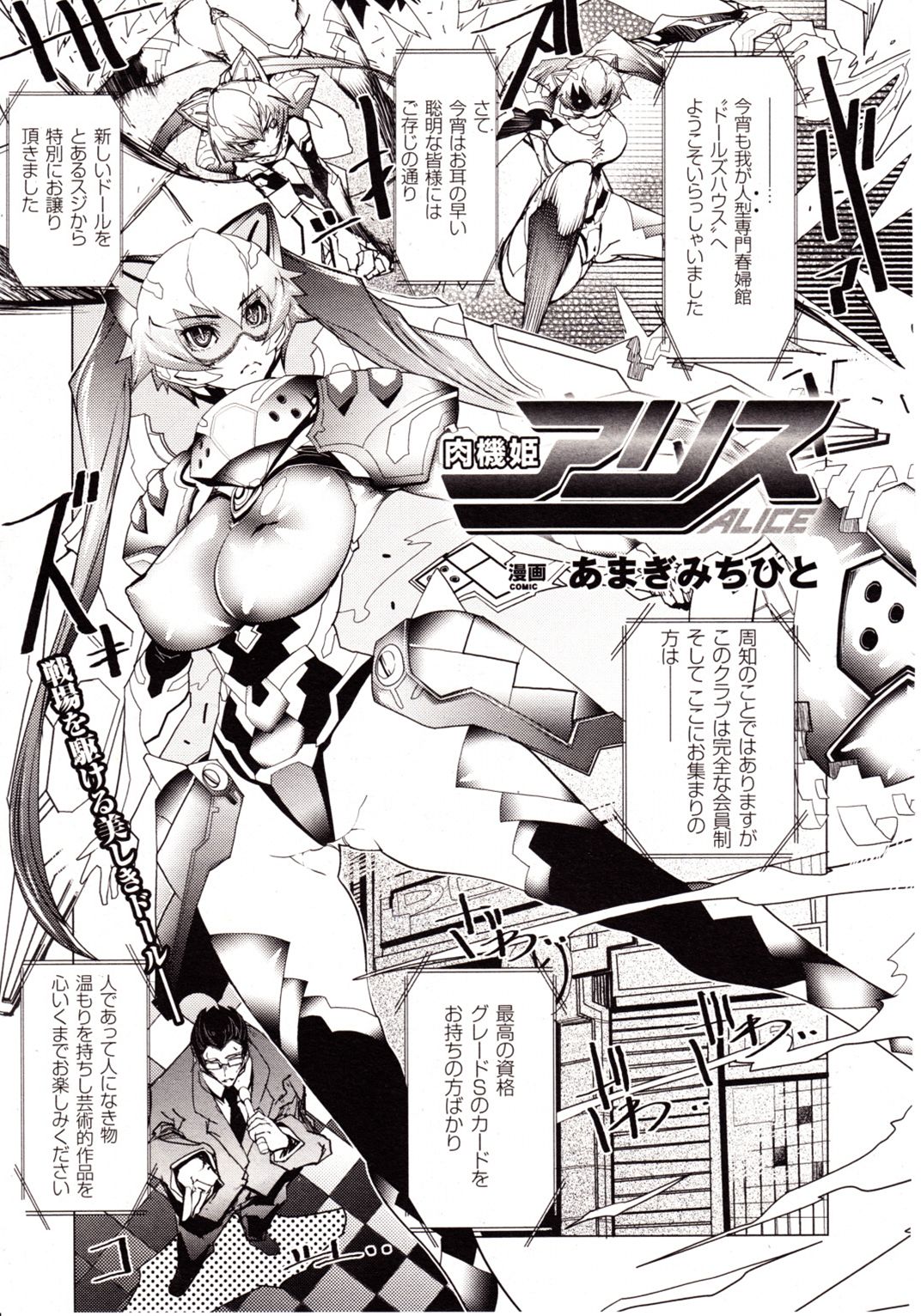 コミックアンリアル 2009年10月号 Vol.21