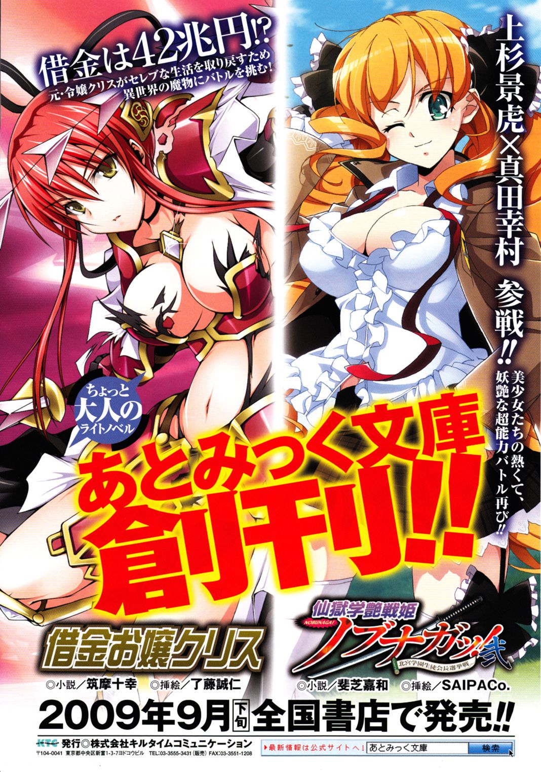 コミックアンリアル 2009年10月号 Vol.21