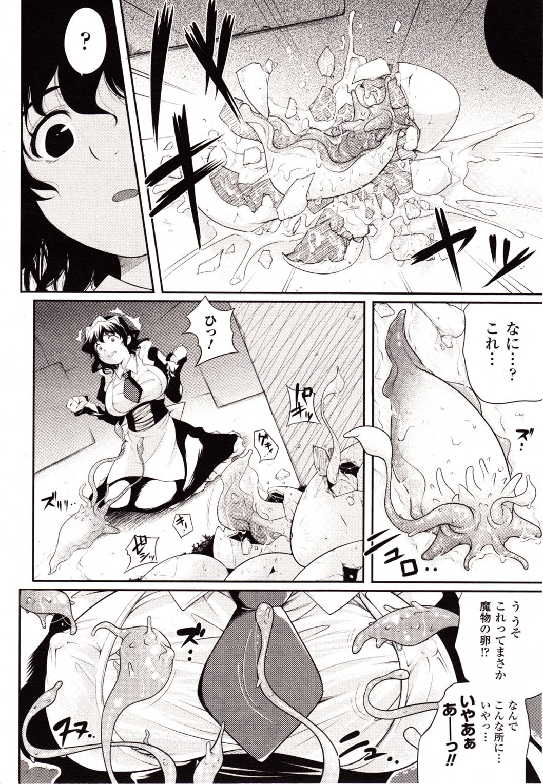 コミックアンリアル 2009年10月号 Vol.21