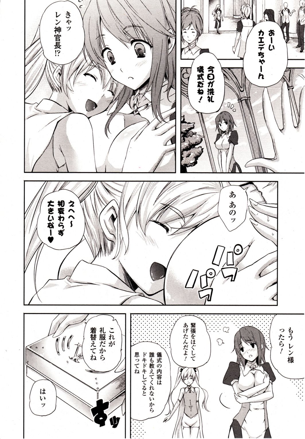 コミックアンリアル 2009年10月号 Vol.21