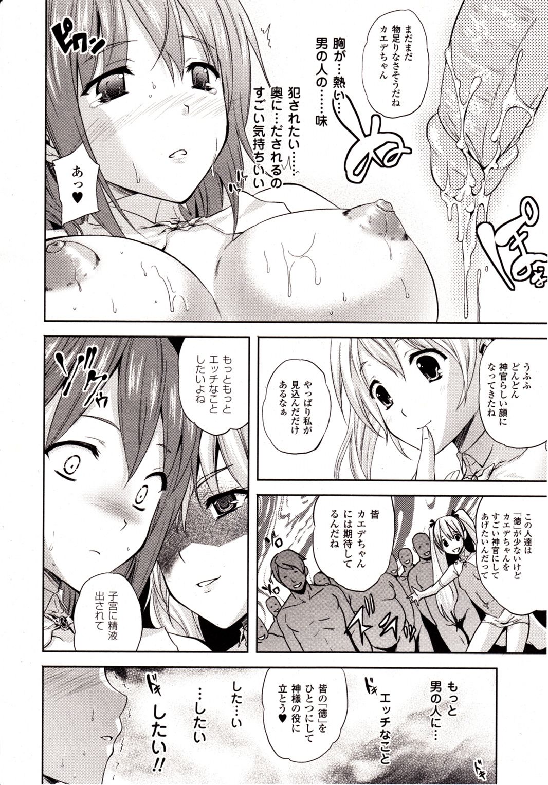 コミックアンリアル 2009年10月号 Vol.21