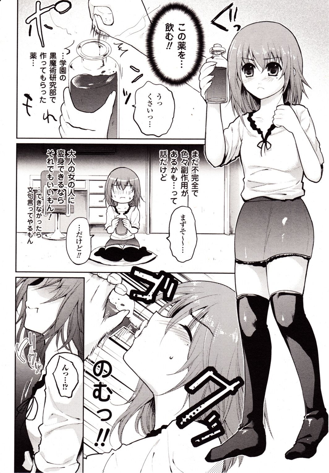 コミックアンリアル 2009年10月号 Vol.21