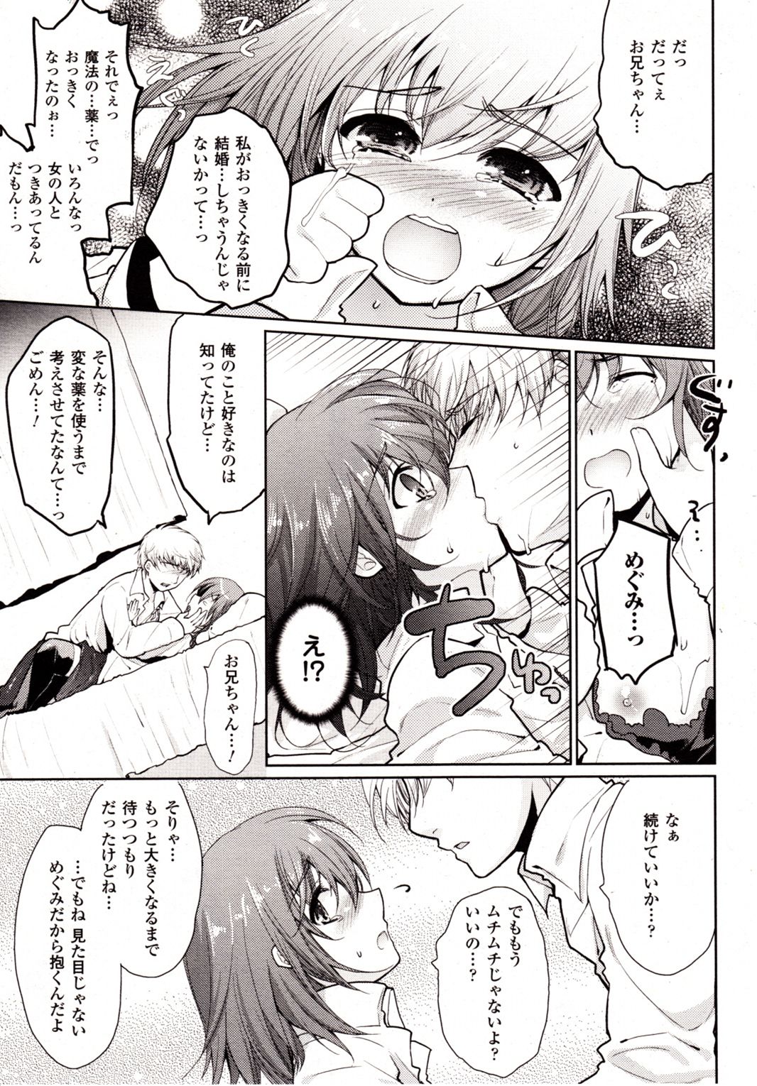 コミックアンリアル 2009年10月号 Vol.21