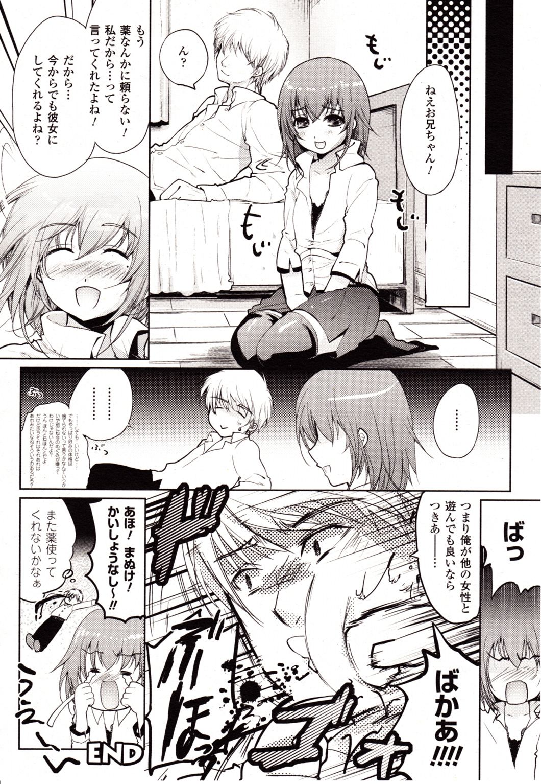 コミックアンリアル 2009年10月号 Vol.21