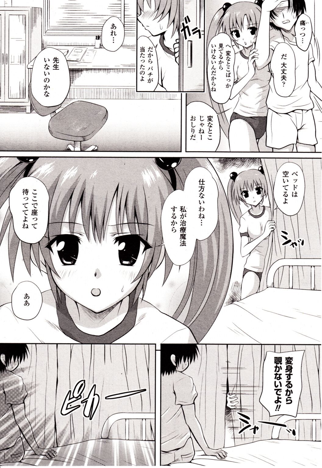 コミックアンリアル 2009年10月号 Vol.21