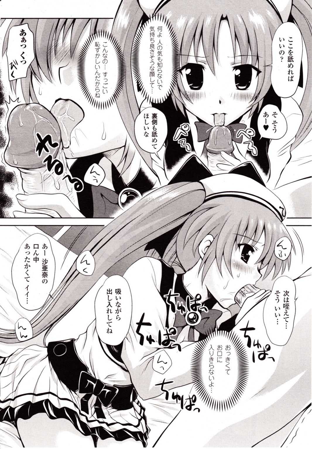 コミックアンリアル 2009年10月号 Vol.21