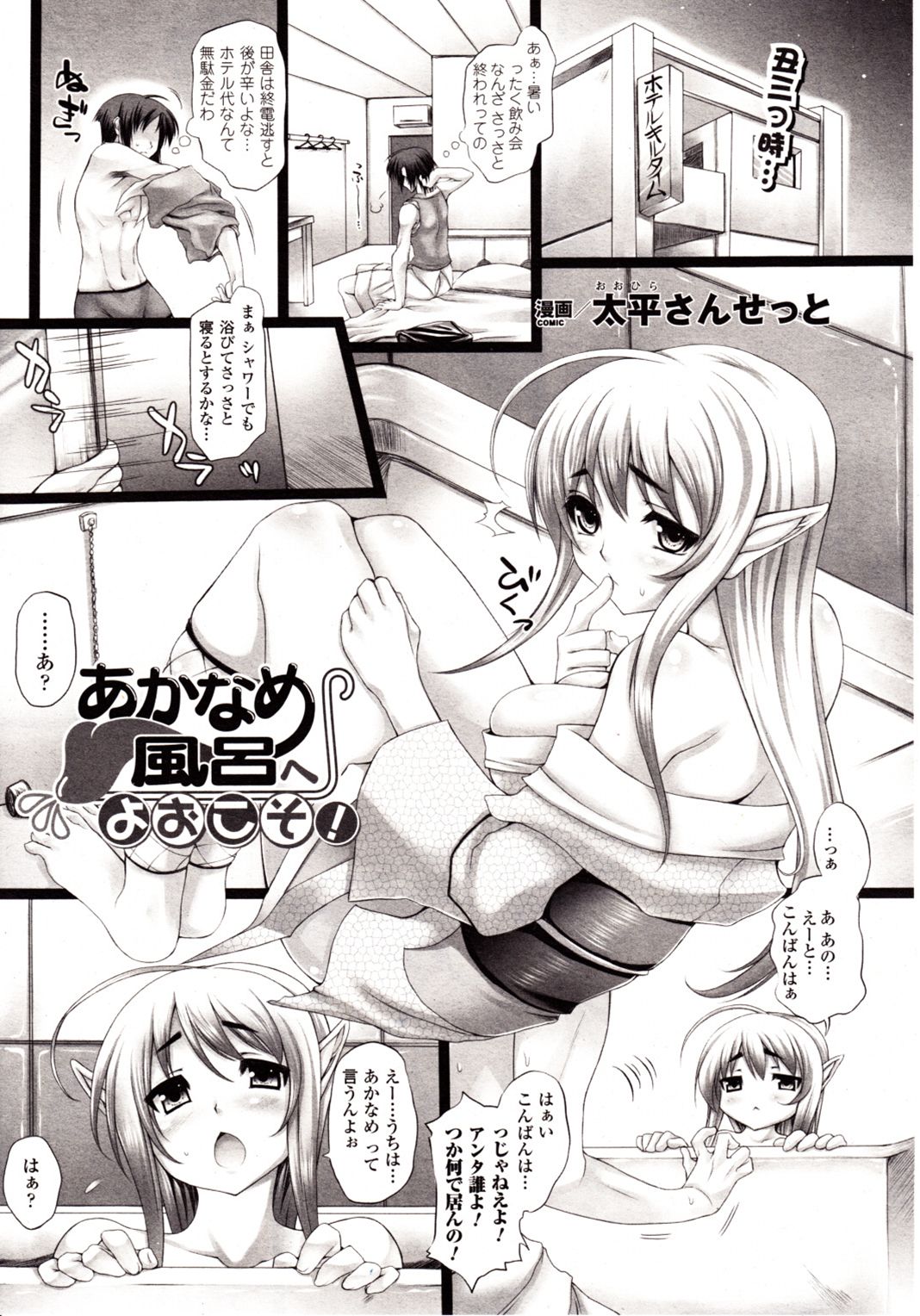 コミックアンリアル 2009年10月号 Vol.21