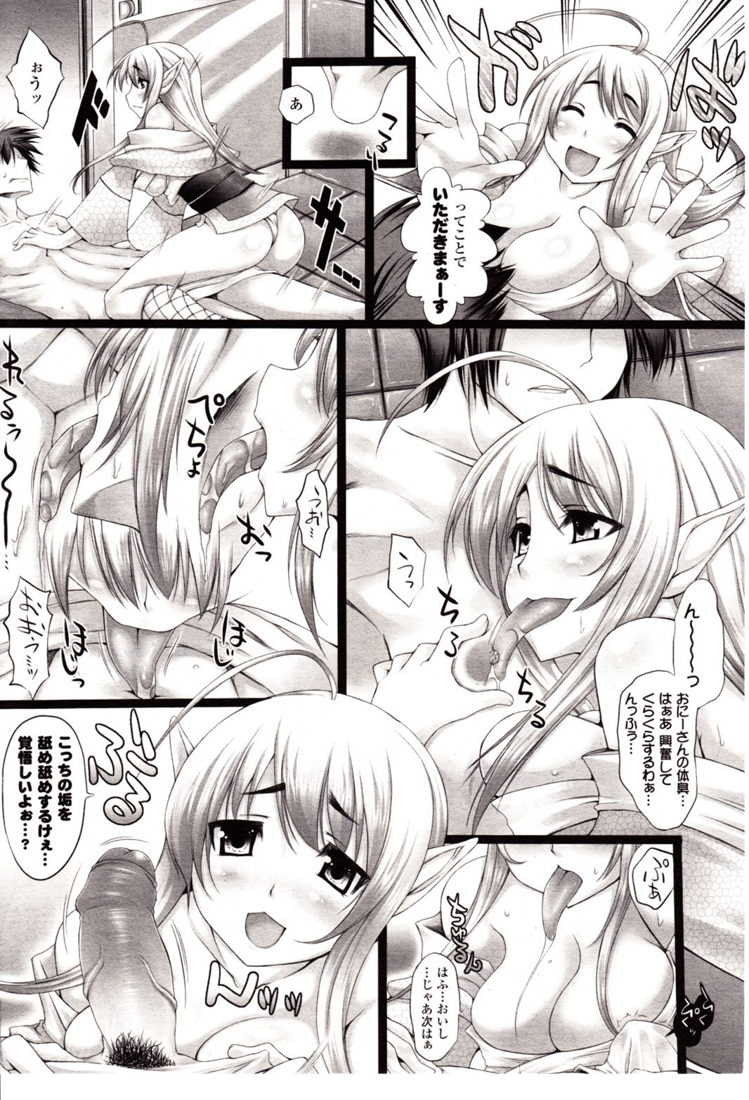 コミックアンリアル 2009年10月号 Vol.21