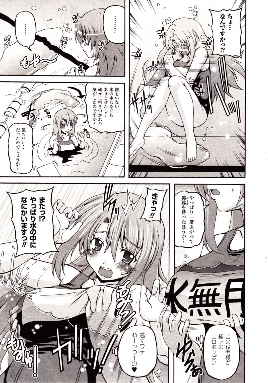 コミックアンリアル 2009年10月号 Vol.21