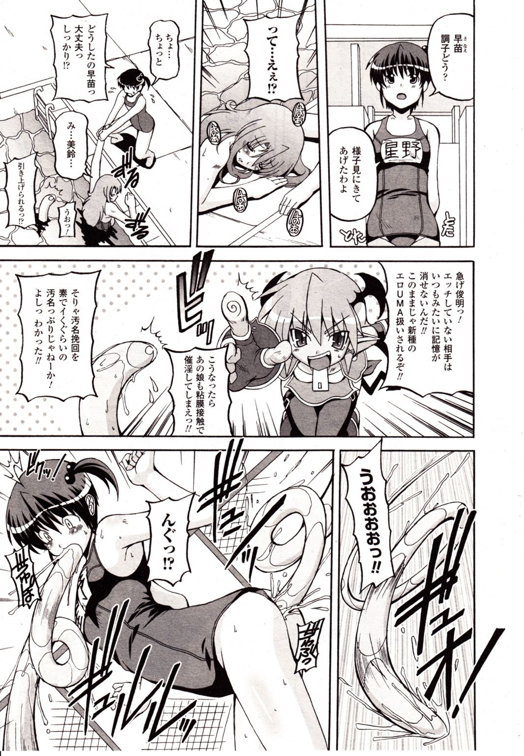 コミックアンリアル 2009年10月号 Vol.21