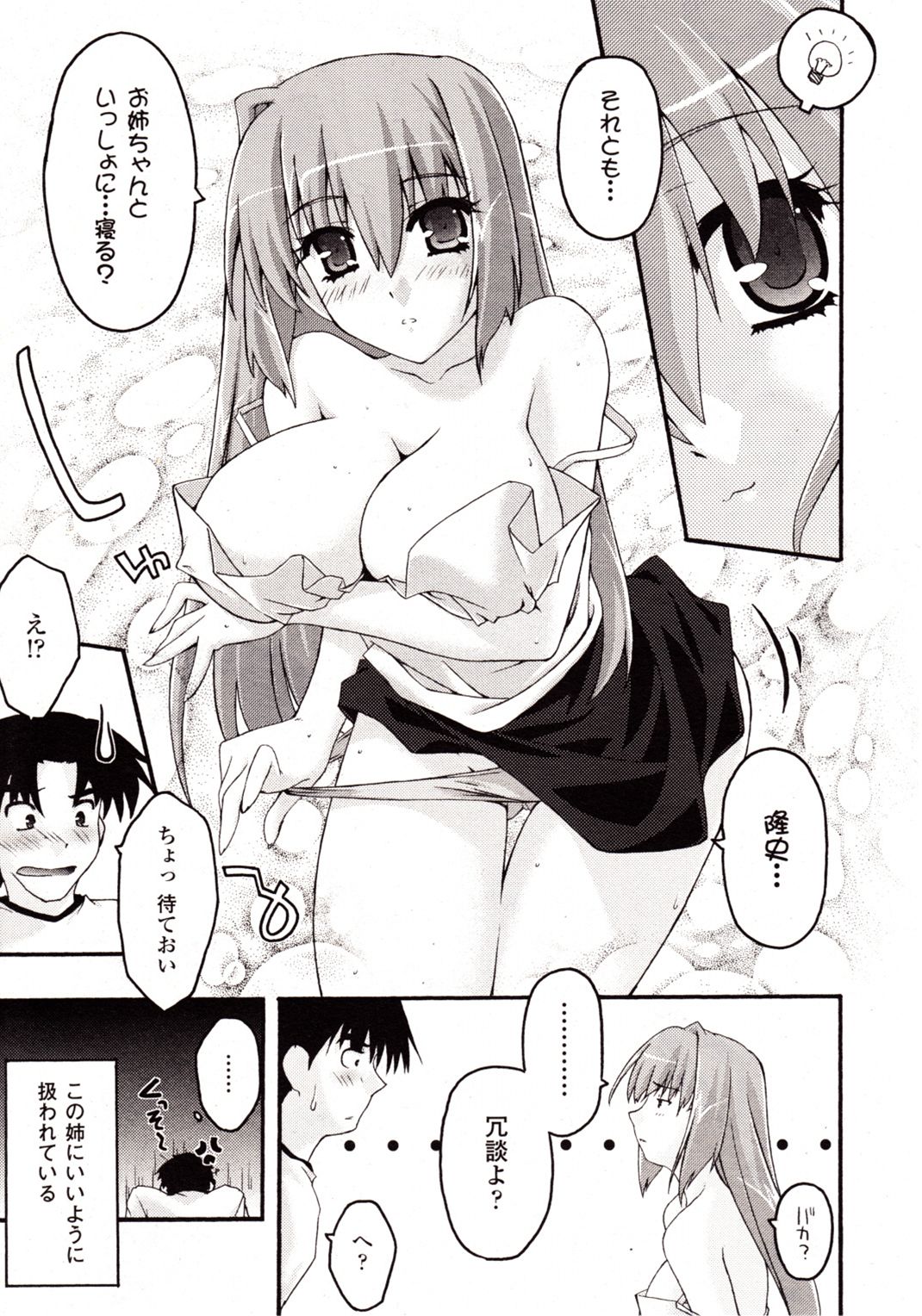 コミックアンリアル 2009年10月号 Vol.21