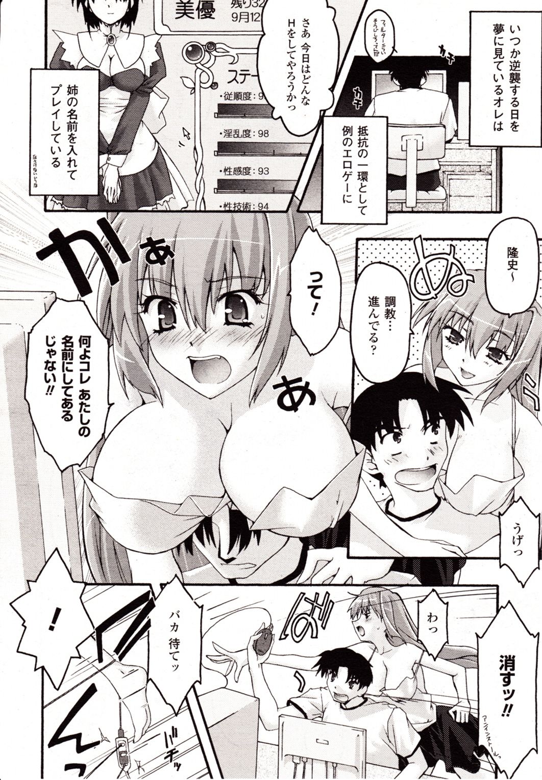 コミックアンリアル 2009年10月号 Vol.21