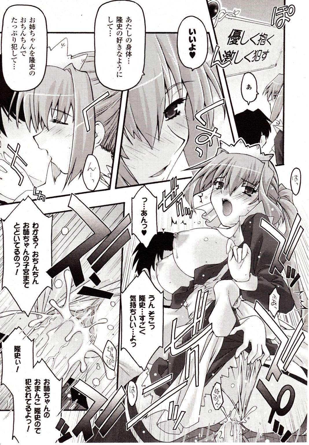 コミックアンリアル 2009年10月号 Vol.21