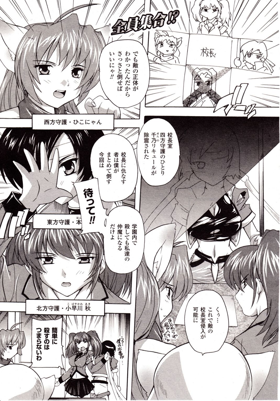 コミックアンリアル 2009年10月号 Vol.21