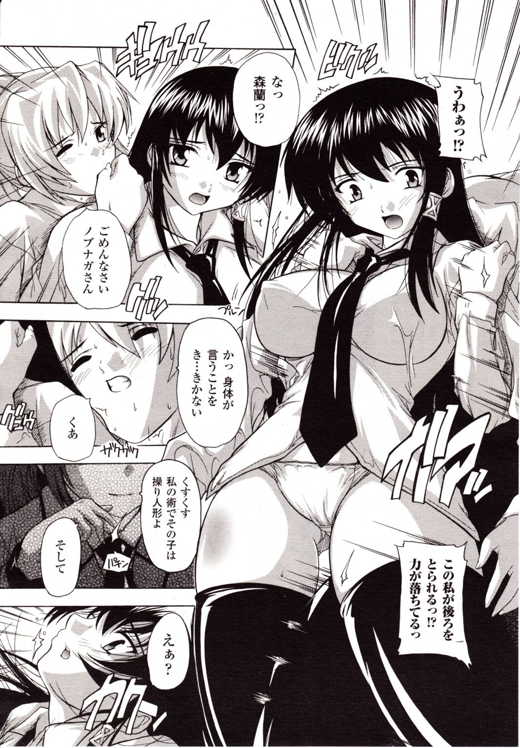 コミックアンリアル 2009年10月号 Vol.21