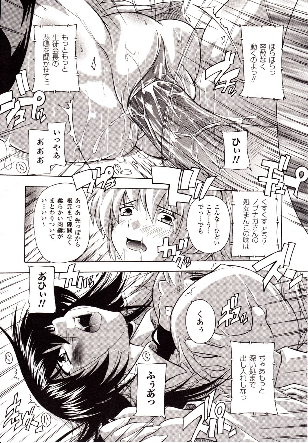 コミックアンリアル 2009年10月号 Vol.21