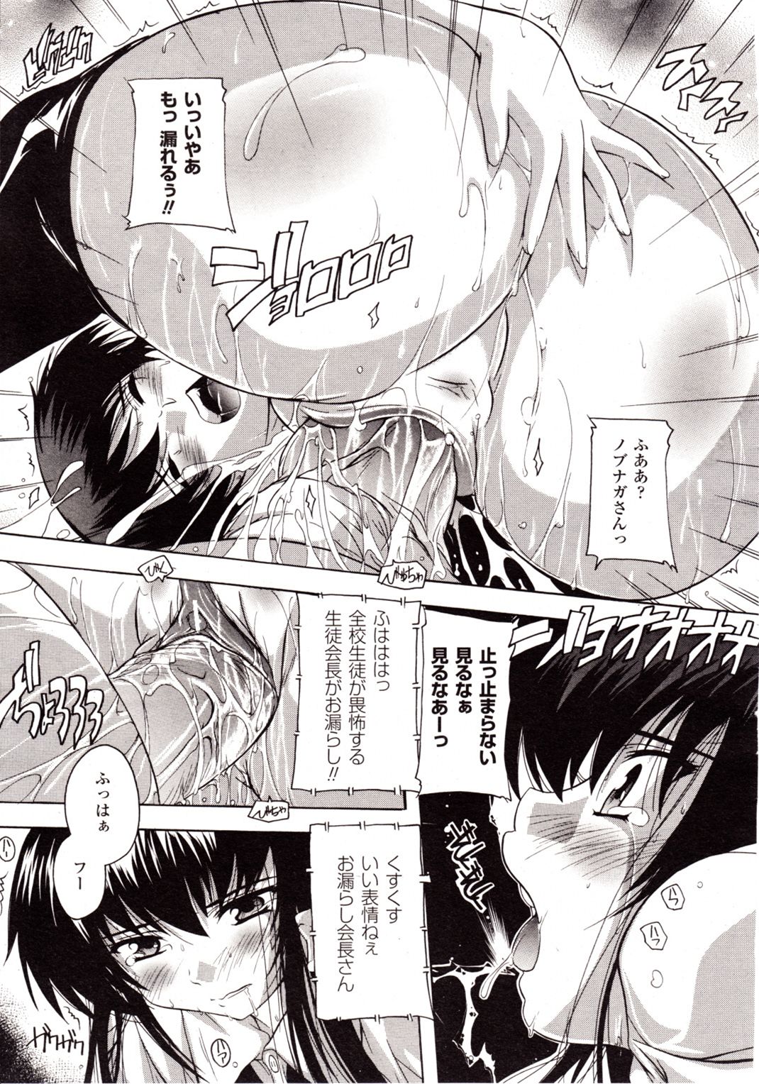 コミックアンリアル 2009年10月号 Vol.21