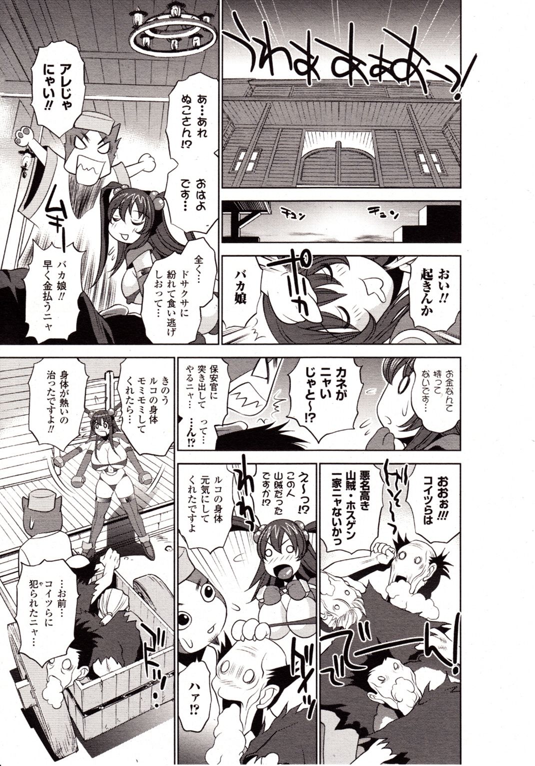 コミックアンリアル 2009年10月号 Vol.21