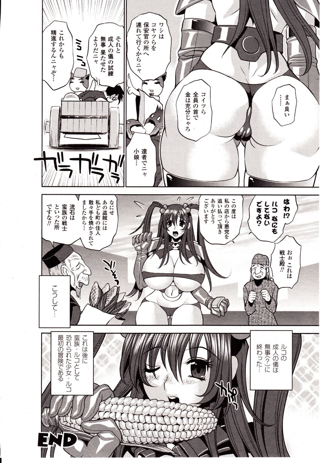 コミックアンリアル 2009年10月号 Vol.21