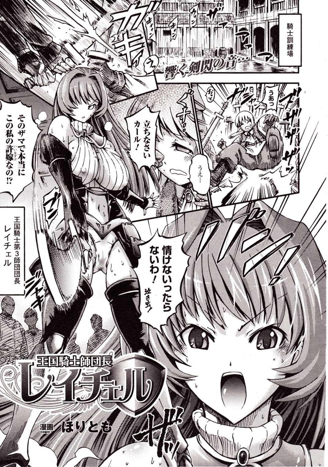 コミックアンリアル 2009年10月号 Vol.21