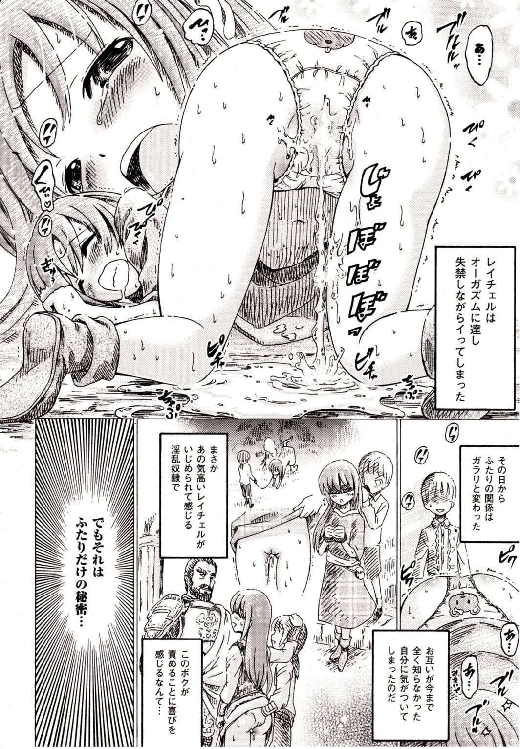 コミックアンリアル 2009年10月号 Vol.21