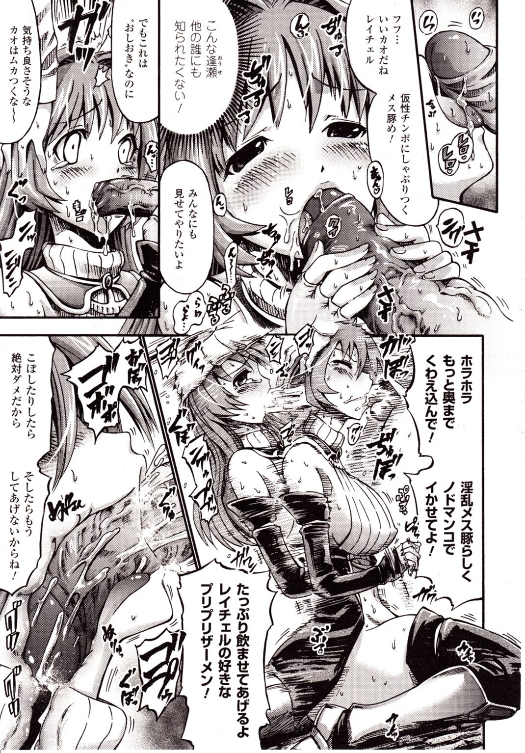 コミックアンリアル 2009年10月号 Vol.21