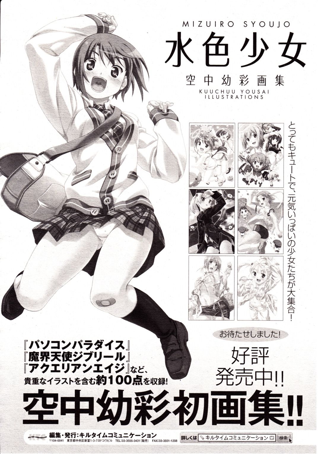 コミックアンリアル 2009年10月号 Vol.21