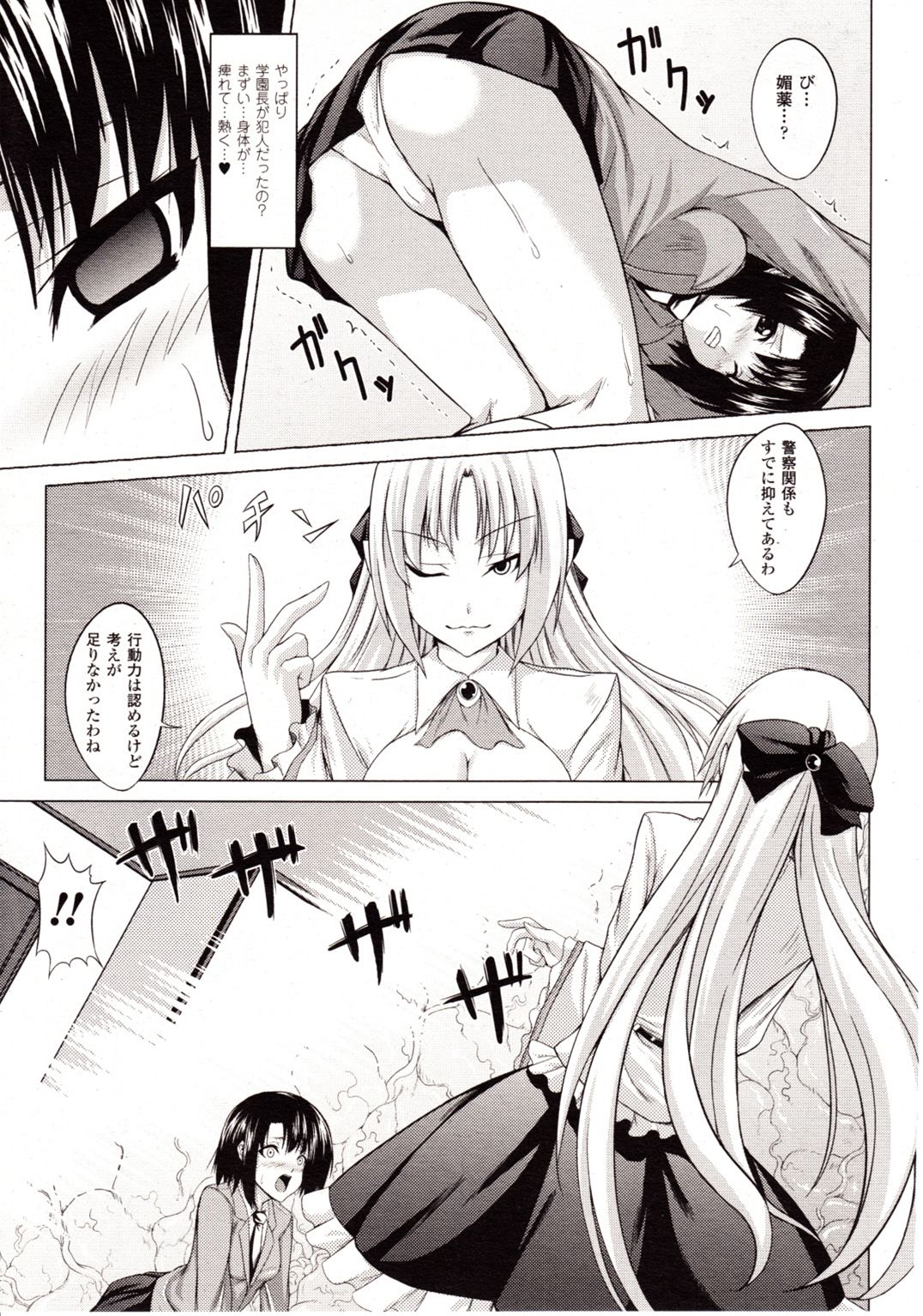 コミックアンリアル 2009年10月号 Vol.21