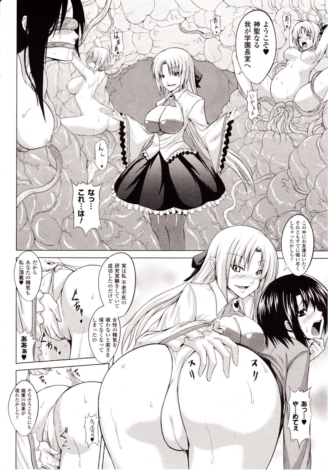 コミックアンリアル 2009年10月号 Vol.21