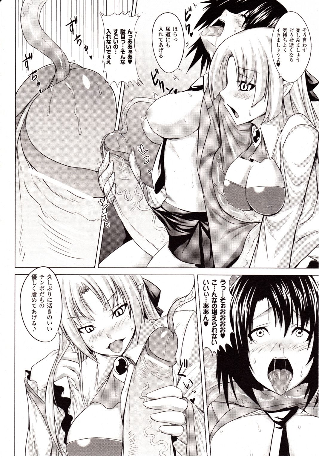 コミックアンリアル 2009年10月号 Vol.21