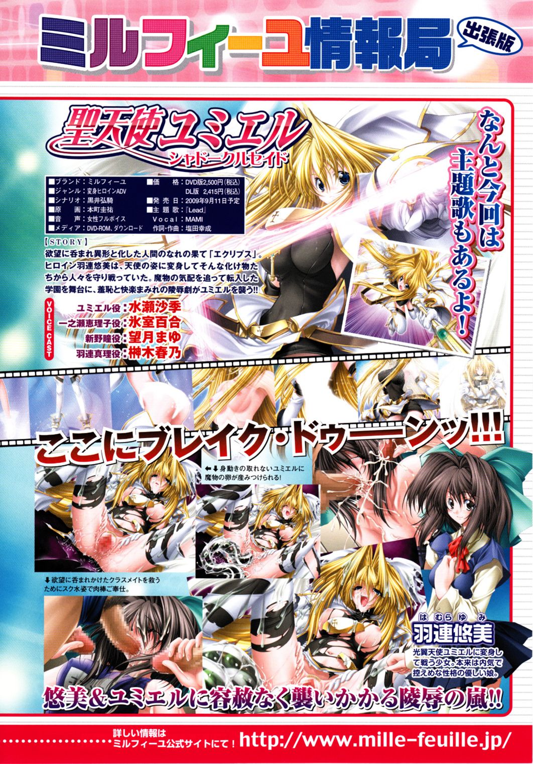 コミックアンリアル 2009年10月号 Vol.21