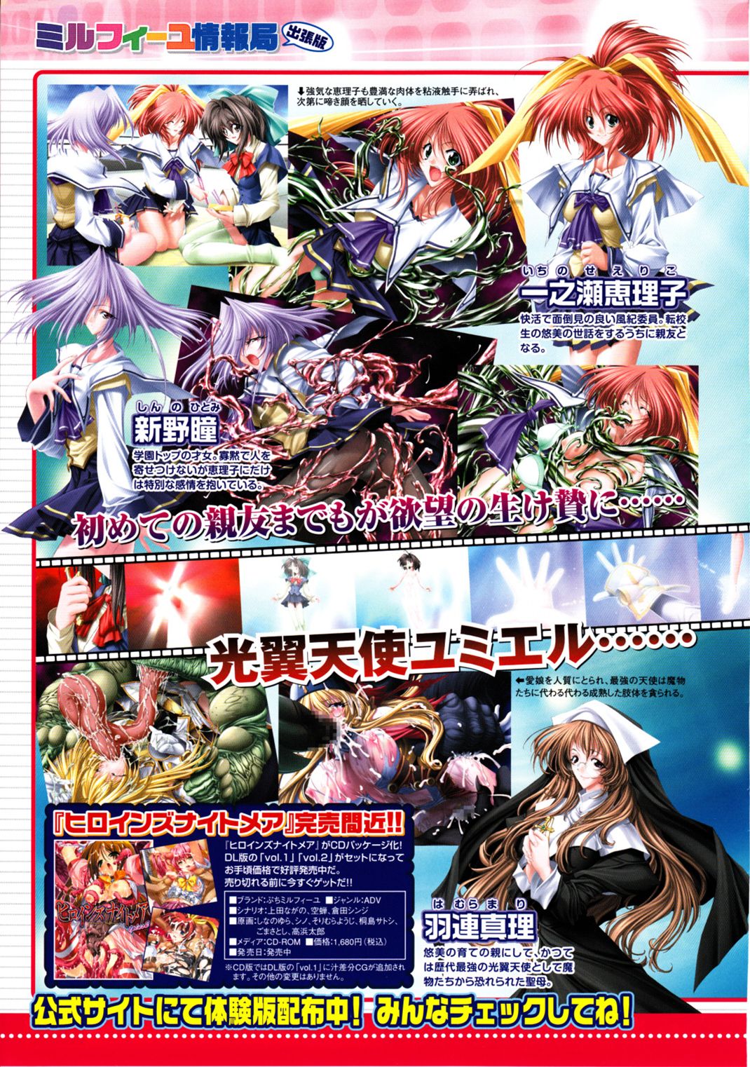 コミックアンリアル 2009年10月号 Vol.21