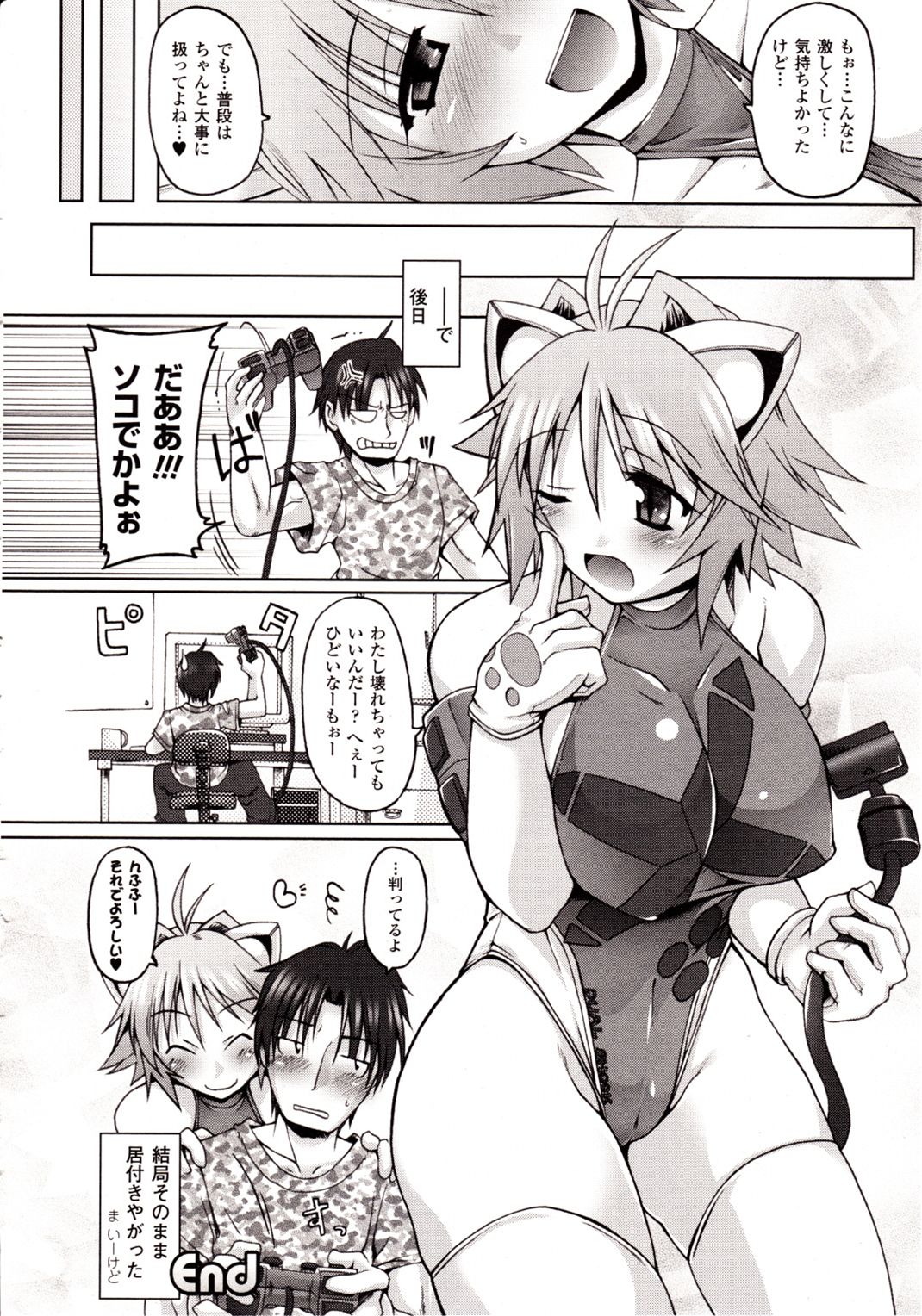 コミックアンリアル 2009年10月号 Vol.21