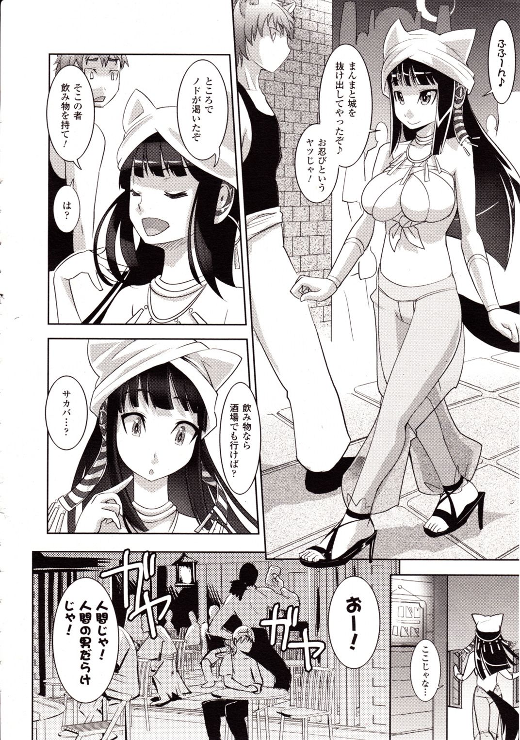 コミックアンリアル 2009年10月号 Vol.21