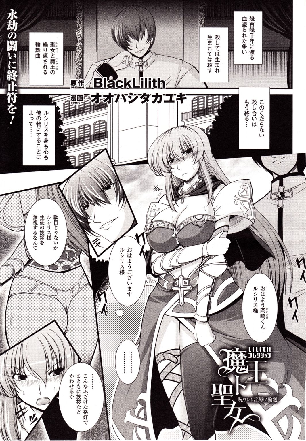 コミックアンリアル 2009年10月号 Vol.21