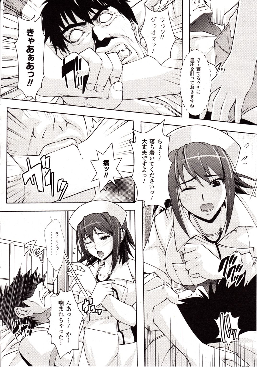 コミックアンリアル 2009年10月号 Vol.21