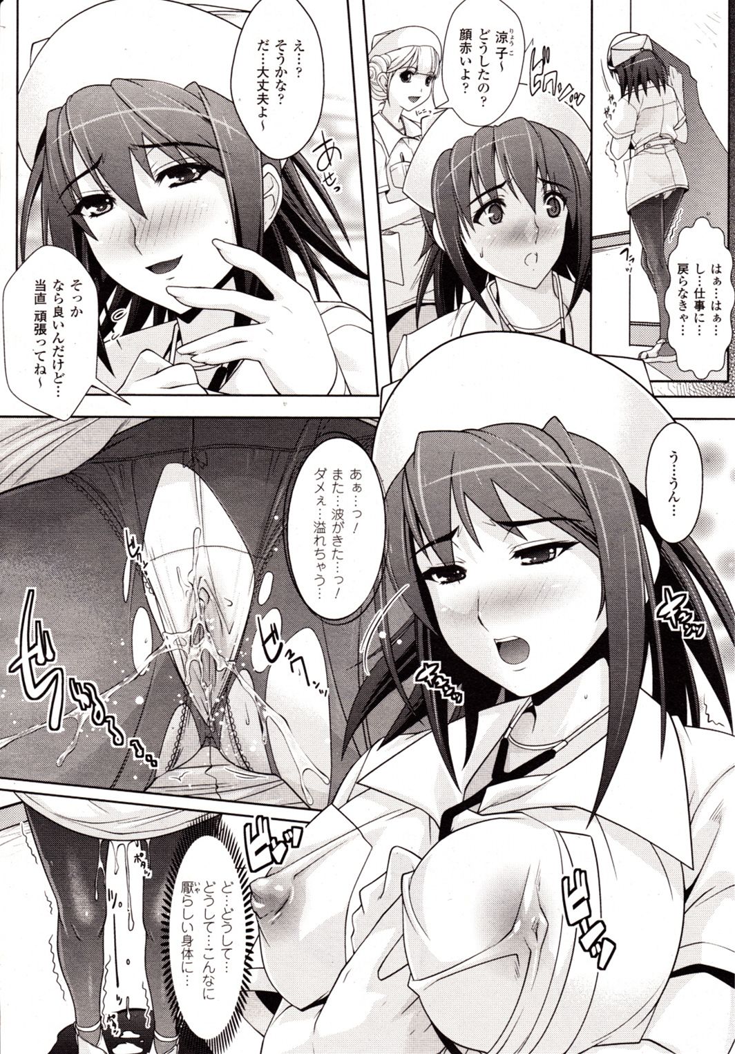 コミックアンリアル 2009年10月号 Vol.21