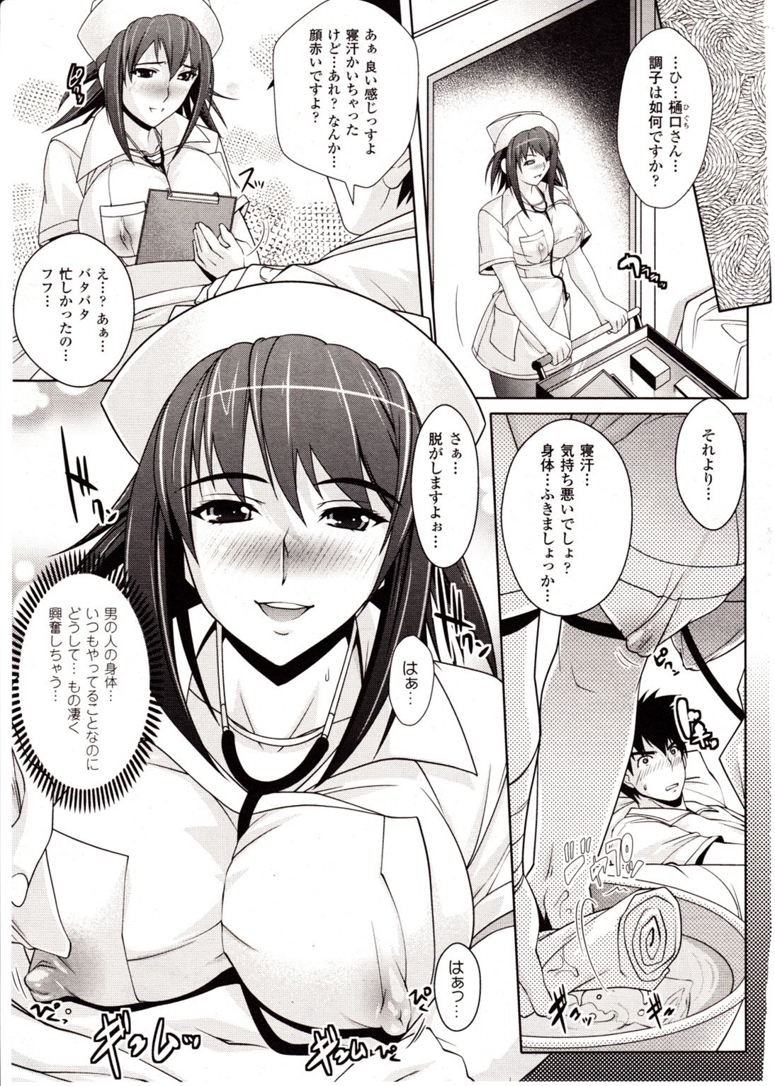 コミックアンリアル 2009年10月号 Vol.21