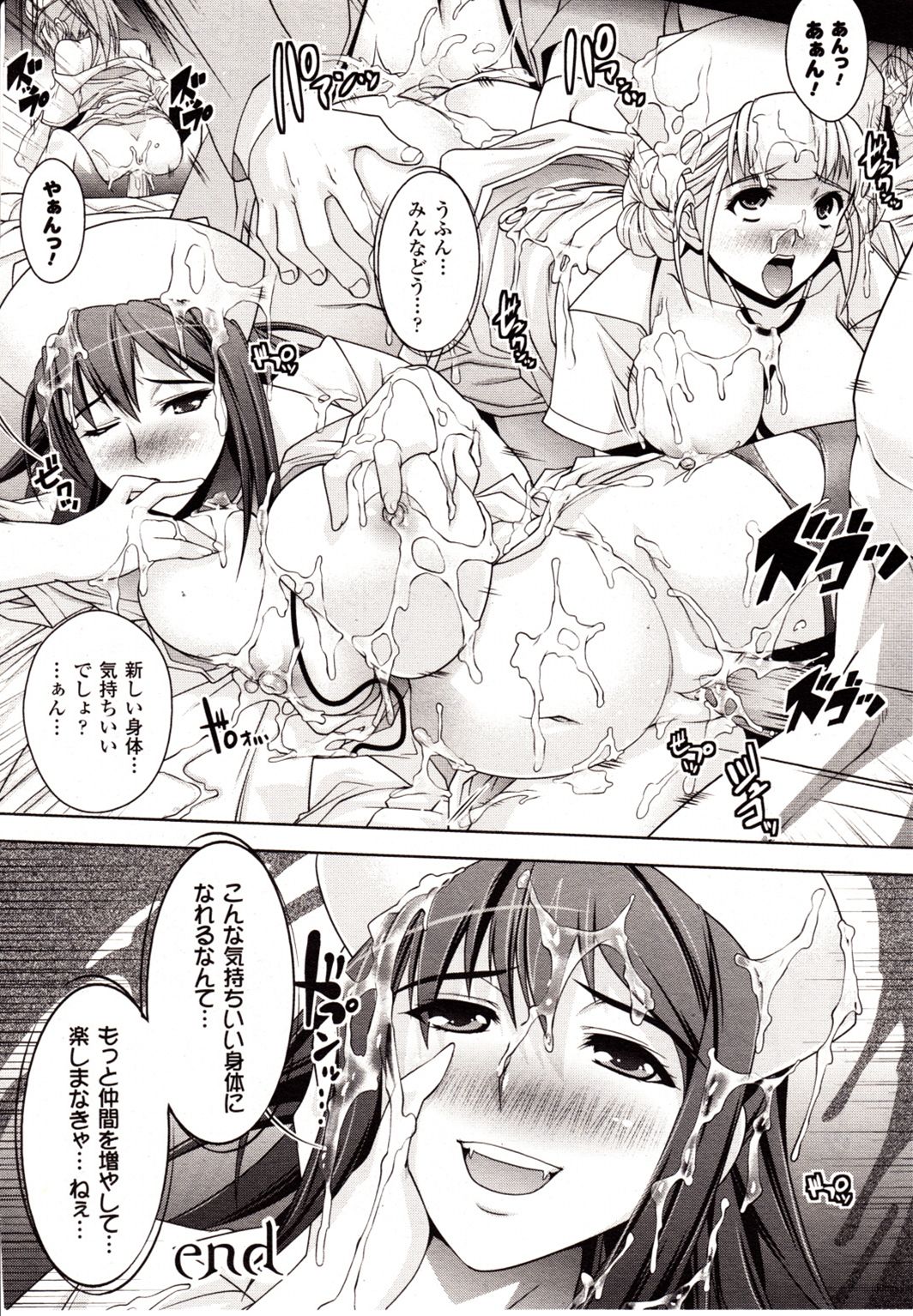 コミックアンリアル 2009年10月号 Vol.21