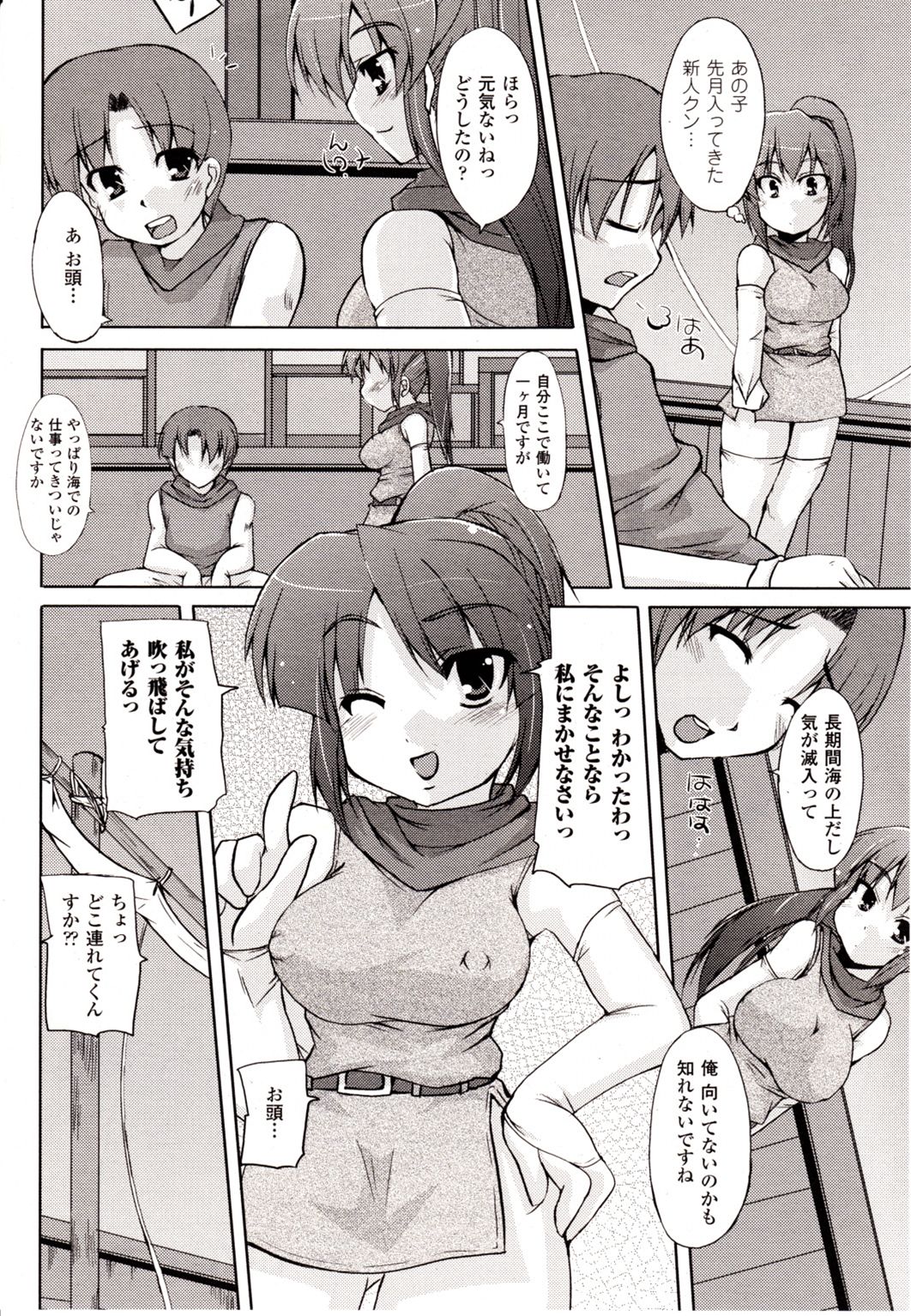 コミックアンリアル 2009年10月号 Vol.21